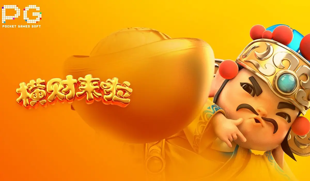 PG模拟器APP官方下载